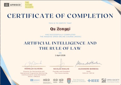 UNESCO AI与法学教育认证